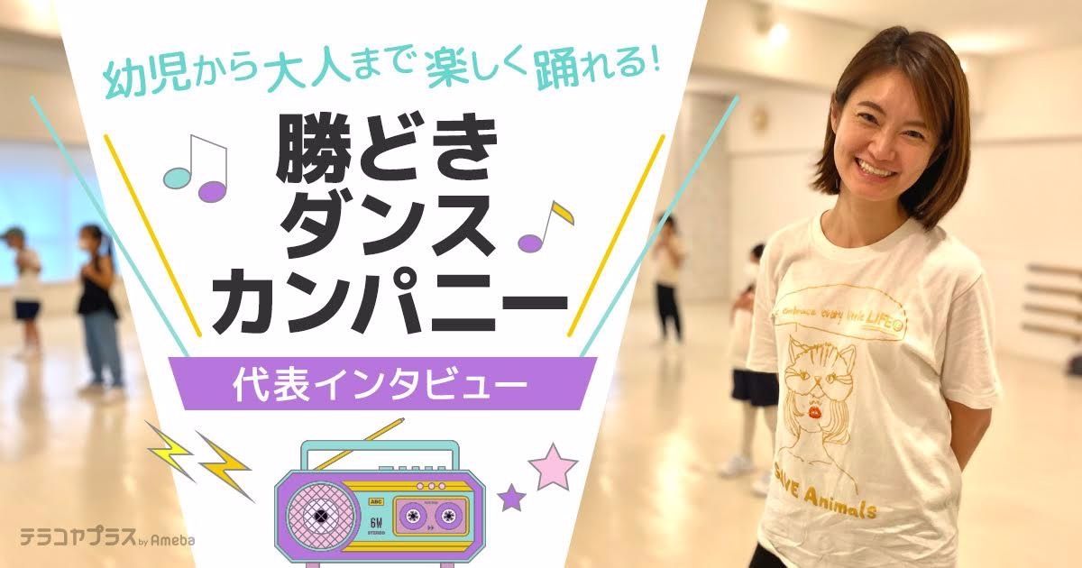 月島駅徒歩3分子ども大人ダンススクール
