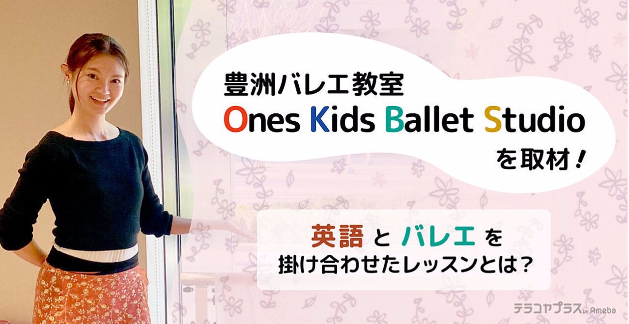 新富町ダンス講師Kaworu人気なレッスンインタビュー