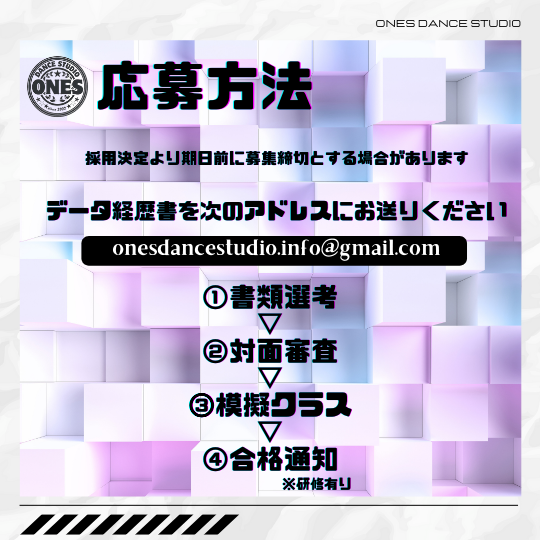 勝どき豊洲月島ダンスイントラ募集