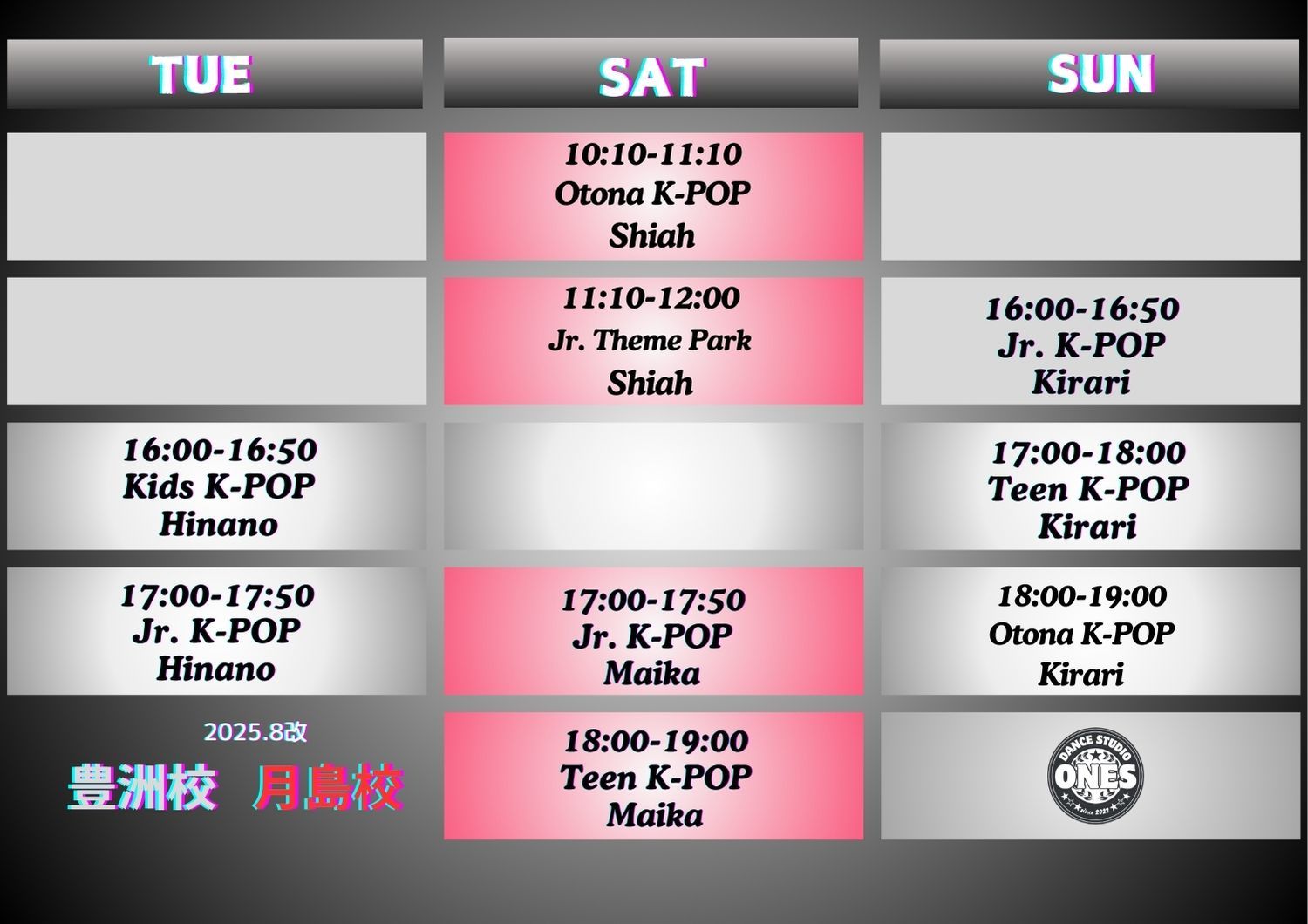 月島KPOPダンスクラススケジュール