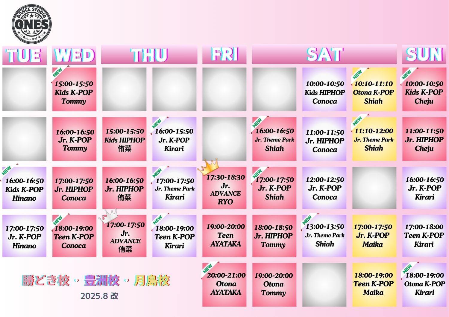 東京23区ダンス教室KPOPクラススケジュール