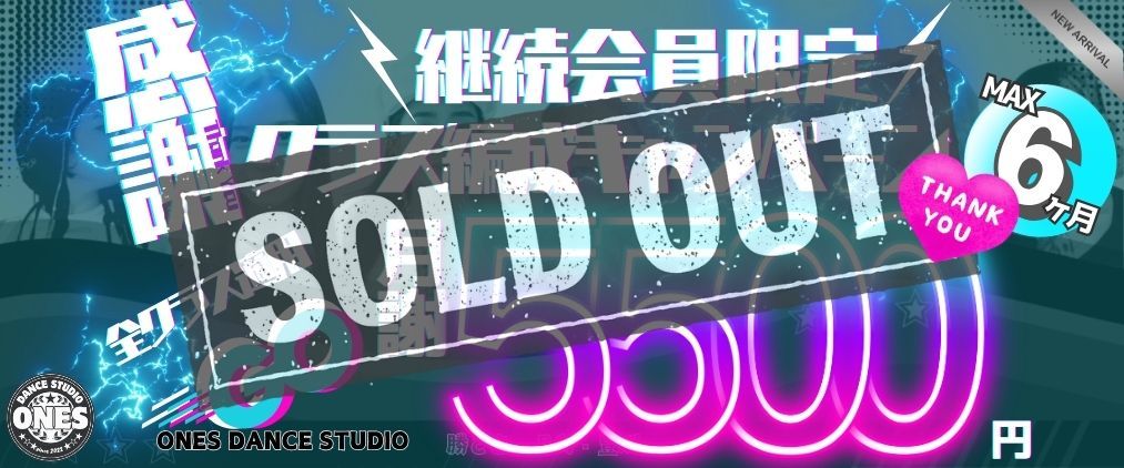 月島KPOPオープンキャンペーン